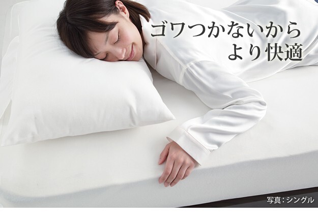 ボックスシーツ シングル ベッド フランスベッド 伸縮ボックスシーツ シングルサイズ 寝具 マットレス シーツ 伸縮フィット 丸洗い 洗える ニット 抗菌防臭加工 日本製 国産 肌触りがいい