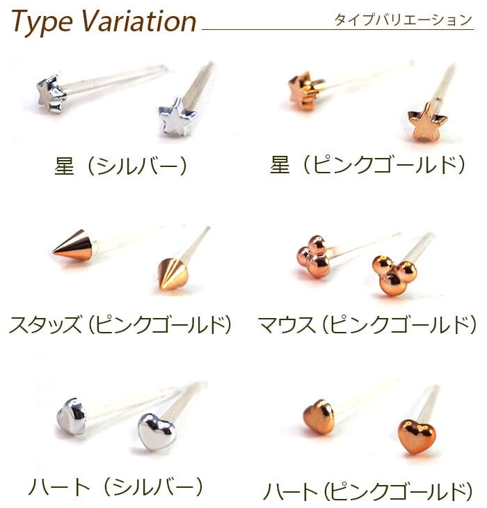 極小スタッズ（円錐・コーン）＆星型ピアス 金属アレルギー対応 樹脂 【全品1個ずつバラ売り】（シリコン POP かわいい プチ プチプラ） プレゼント