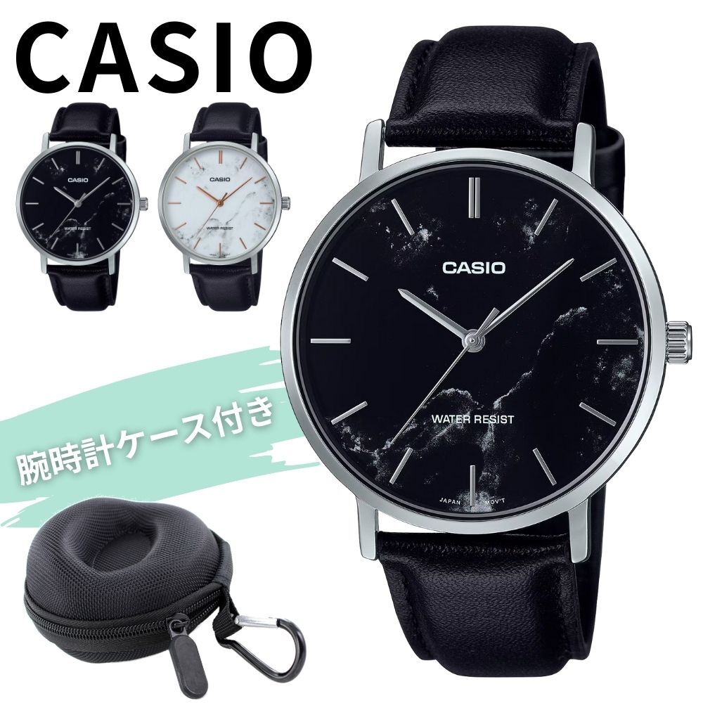 レアコレクション カシオ メンズ 腕時計 収納ケース付き チープカシオ チプカシ レザー ブラック ホワイト ミニマル 薄型 おしゃれ 日常生活防水 ビジネス 就職祝い 入学祝い 誕生日 プレゼント ギフト CASIO 時計 日本未発売 ランキング お祝い クリスマスプレゼント