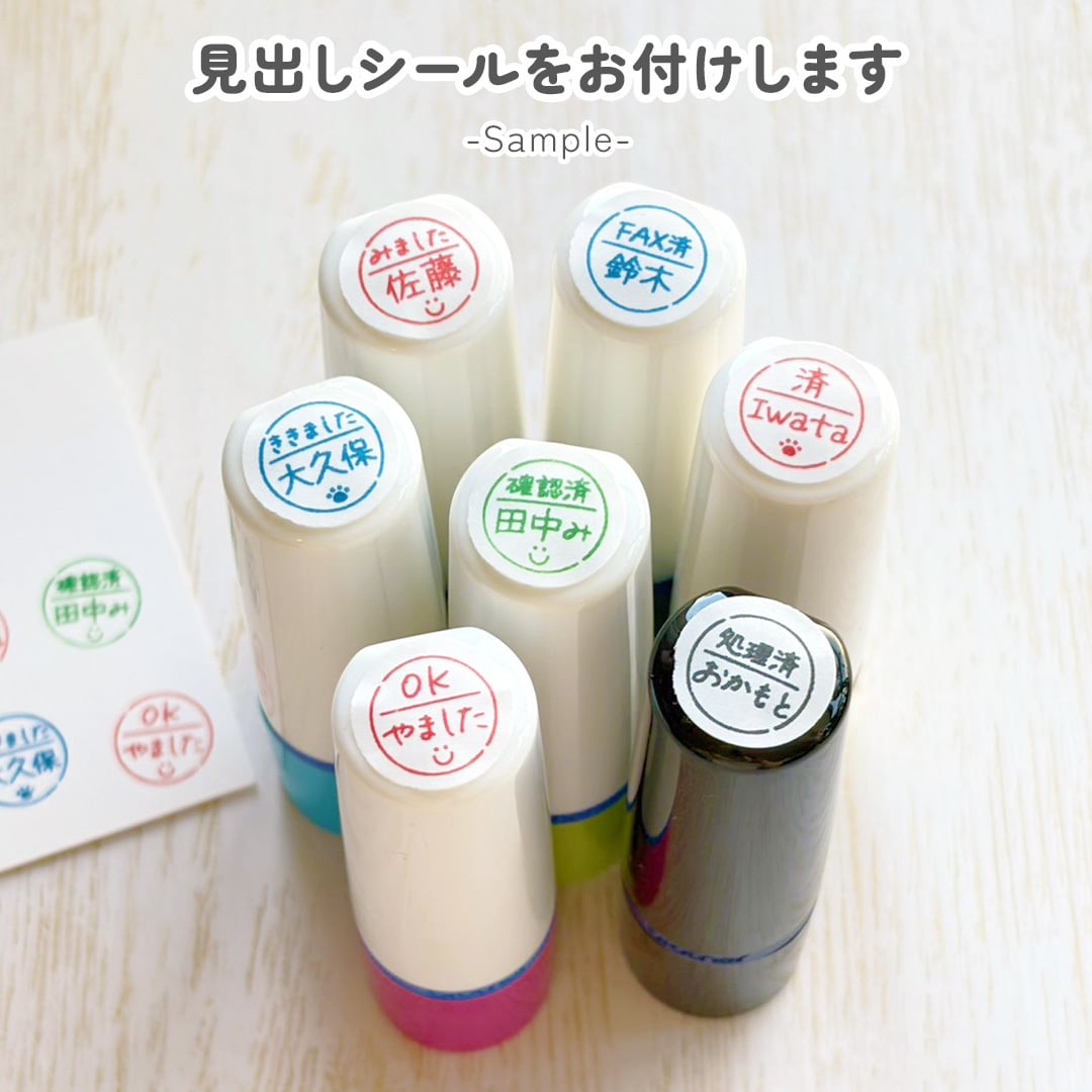【フレーズ20種類以上】ひとことネーム印 １ｃｍ｜連続で押印できるシャチハタタイプのデザインはんこ｜スマイル ニコちゃん スタンプ みました ききました 済 OK 合格 入力 処理 領収 確認 受領 Copy Scan TEL FAX ファックス 控 入金 修正 メール済 名前 苗字 文字 名入れ