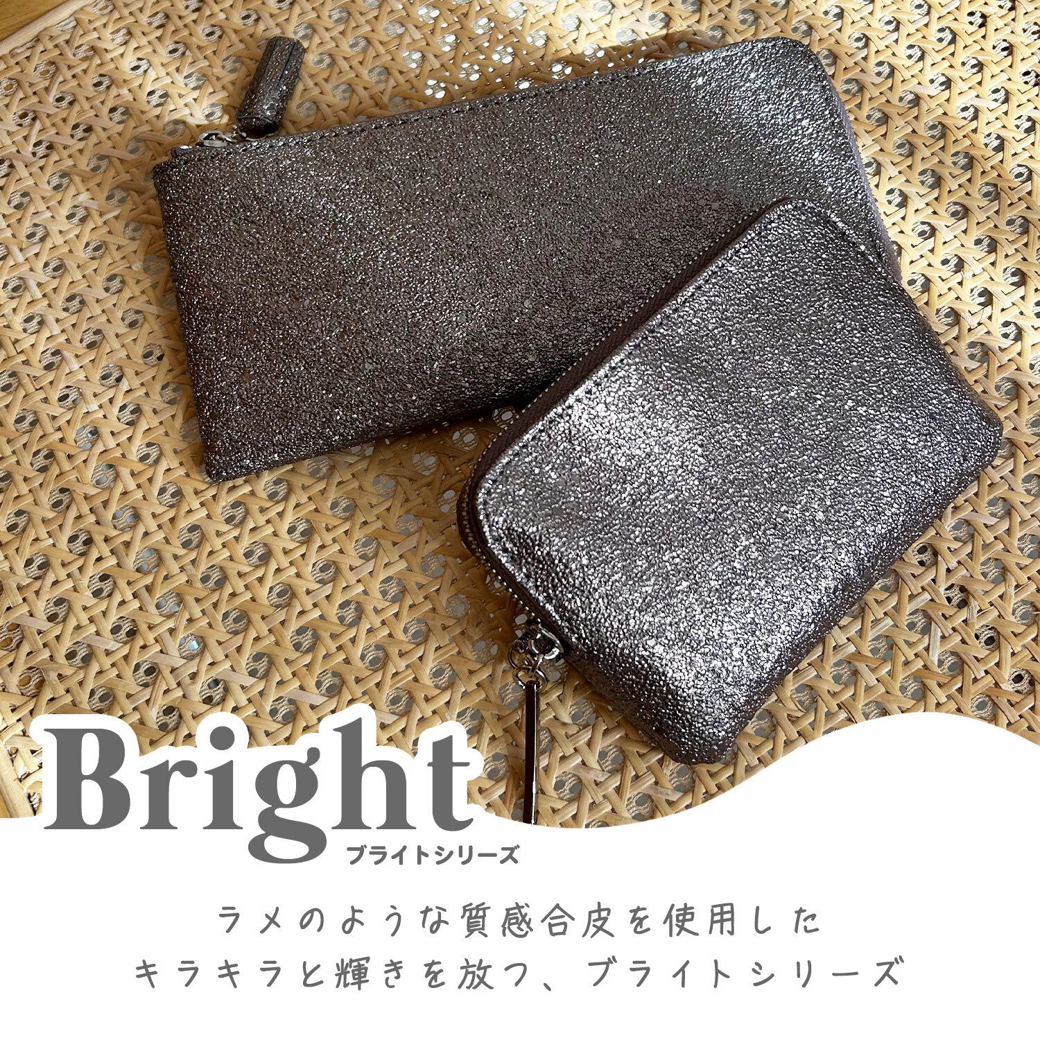 手のひらで輝く ピソラロ Pisoraro ミニ財布 ラメ Brite フラグメントケース 小さめ ミニ ミニ財布 かわいい おしゃれ シンプル ピソラド レディース ブランド プレゼント  人気 新作 キラキラ シルバー ゴールド 金運 レディース財布 薄い カード入れ カードケース