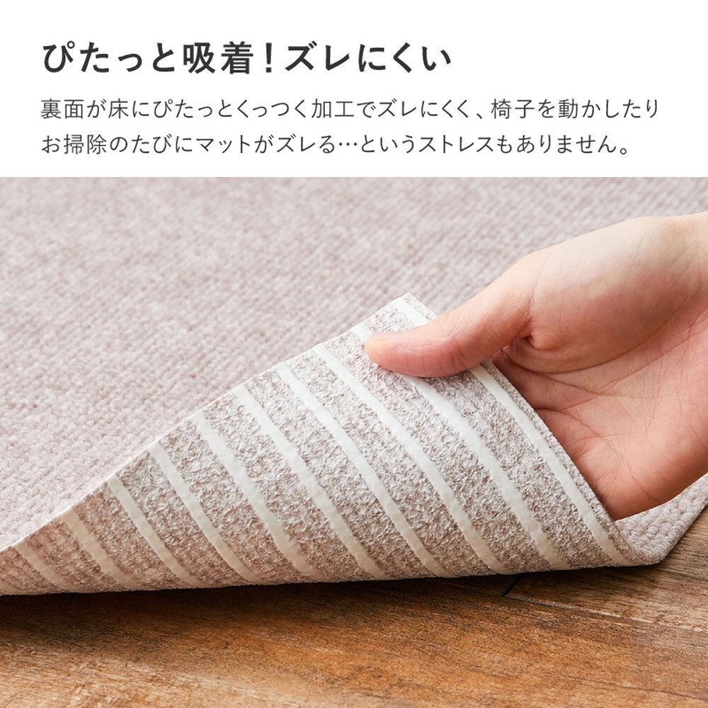デスク チェア 吸着 マット 約90×180cm フリーカット カットできる 薄手 洗える 幅90cm 下 キャスター 床 傷防止 無地 新生活