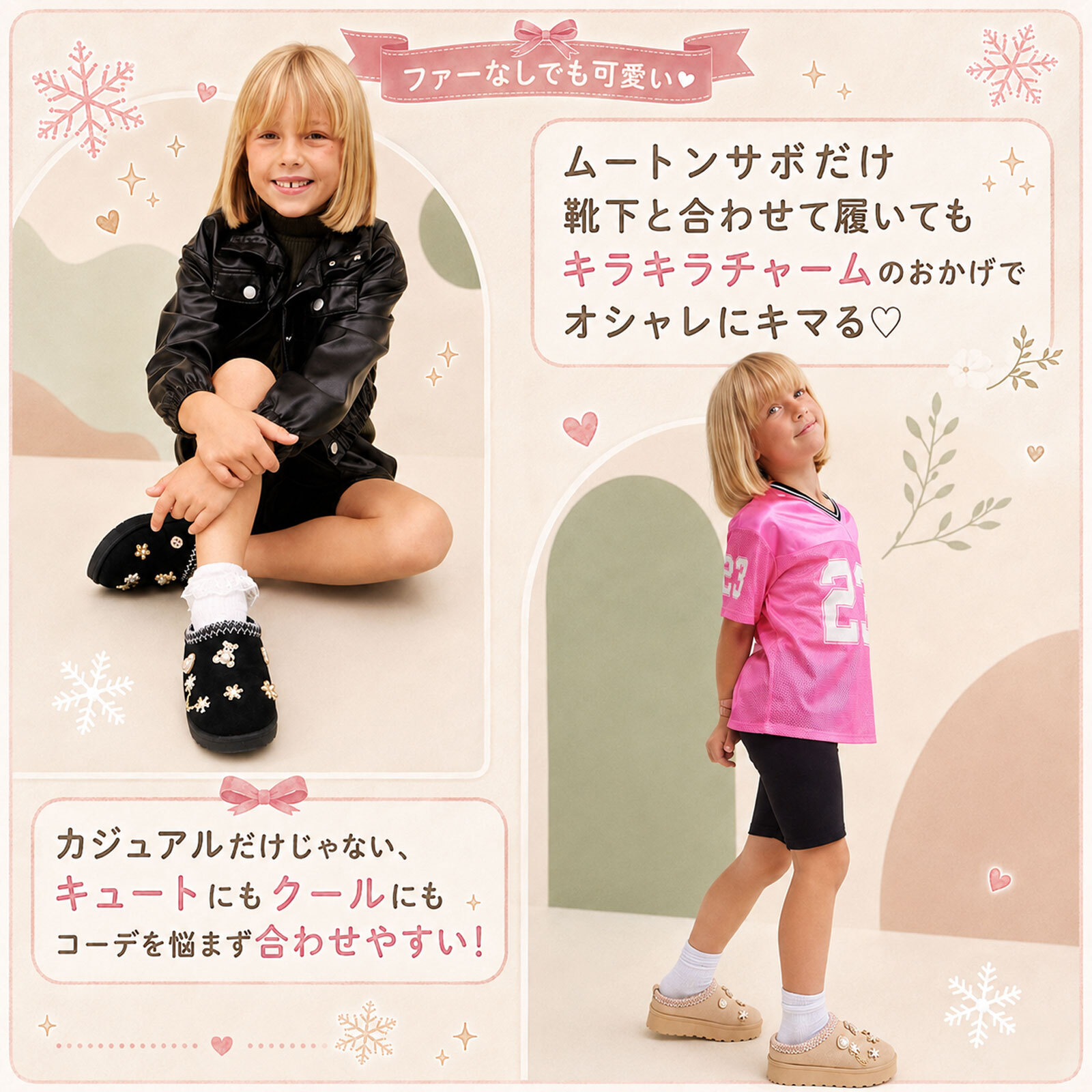キッズ ムートンサボ ファーレッグウォーマー付き 2WAY キラキラチャーム ムートンシューズ サボサンダル 厚底 女の子 ギャル コギャル 子供 靴 ジュニア 秋冬 防寒 あったか 16cm 17cm 18cm 19cm 20cm 21cm 22cm 23cm プレゼント