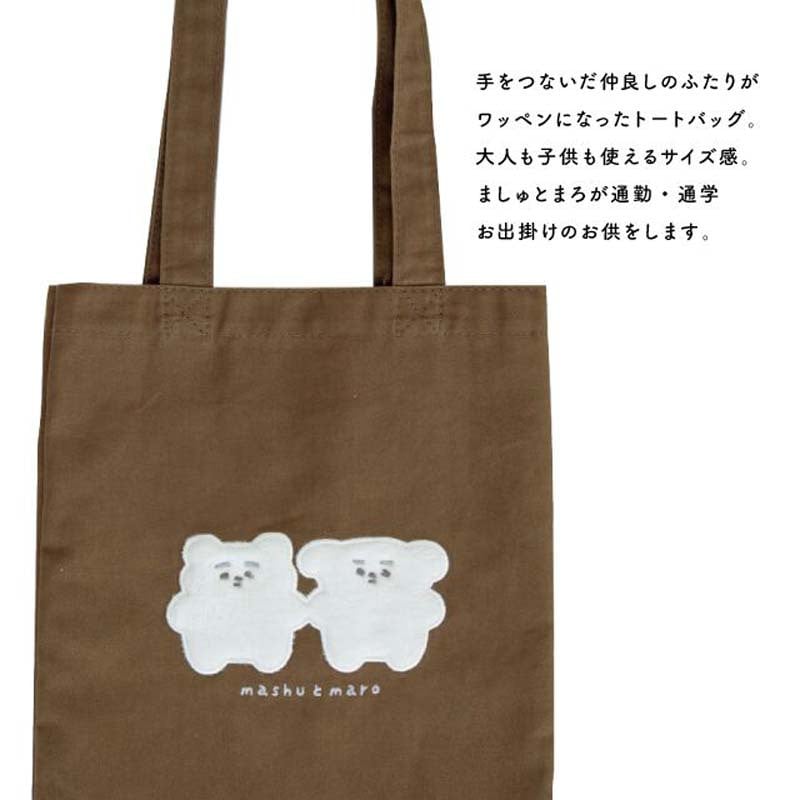 トートバッグ A4 バッグ 縦型 ワッペン ましゅとまろ レッスンバッグ おしゃれ かわいい 布 花柄 雑貨 エコバッグ サブバッグ ミニトートバッグ 大人可愛い 肩掛け レディース アクセント キャラクター デイリーバッグ 韓国風 マシュマロ