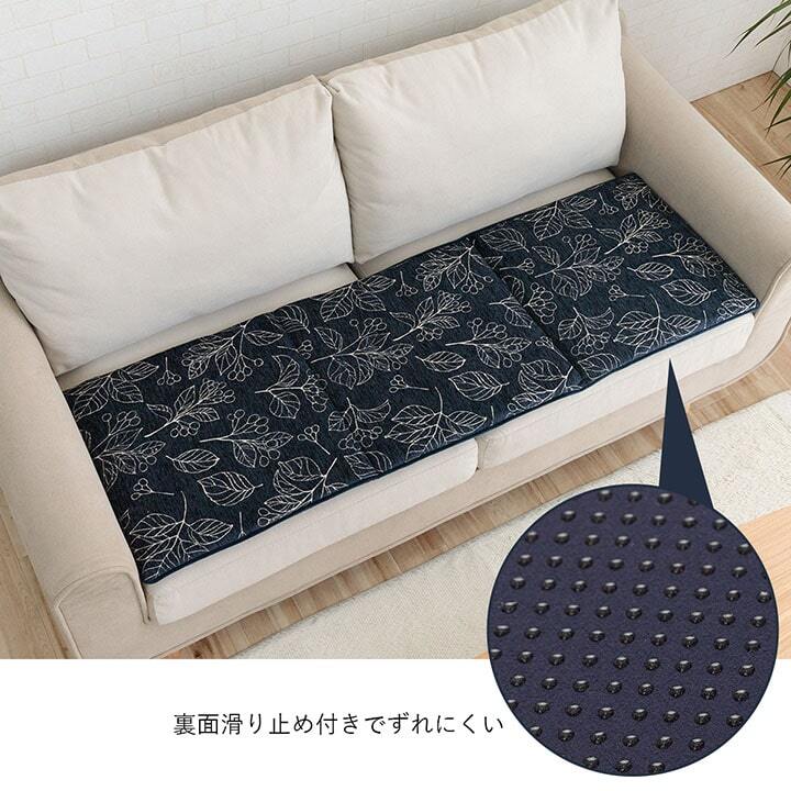 チェア 椅子 クッション 日本製 洗える ベンチシート フリーシート 滑り止め ボタニカル 約43×130cm