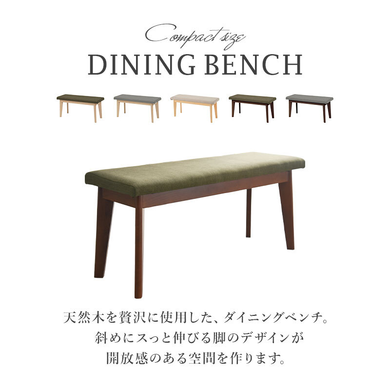 ダイニング家具 ＼1点限り超特価品／ ダイニングベンチ イス チェアー ダイニングチェア ベンチ スツール 背もたれなし 食卓椅子 木製 ブラウン シンプル 天然木 座面広め 合成皮革 合皮 PVC 座面高43.5cm