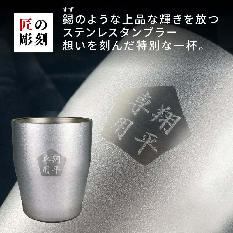碧 Ao ao 名入れ お酒 ウイスキー 700ml サントリー タンブラー ステンレス 保温 保冷 名前入り プレゼント ギフト 面白い センス 定年退職 還暦祝い 退職祝い 男性 女性 お祝い 古希 喜寿 傘寿 米寿 卒寿 白寿 百寿 敬老の日