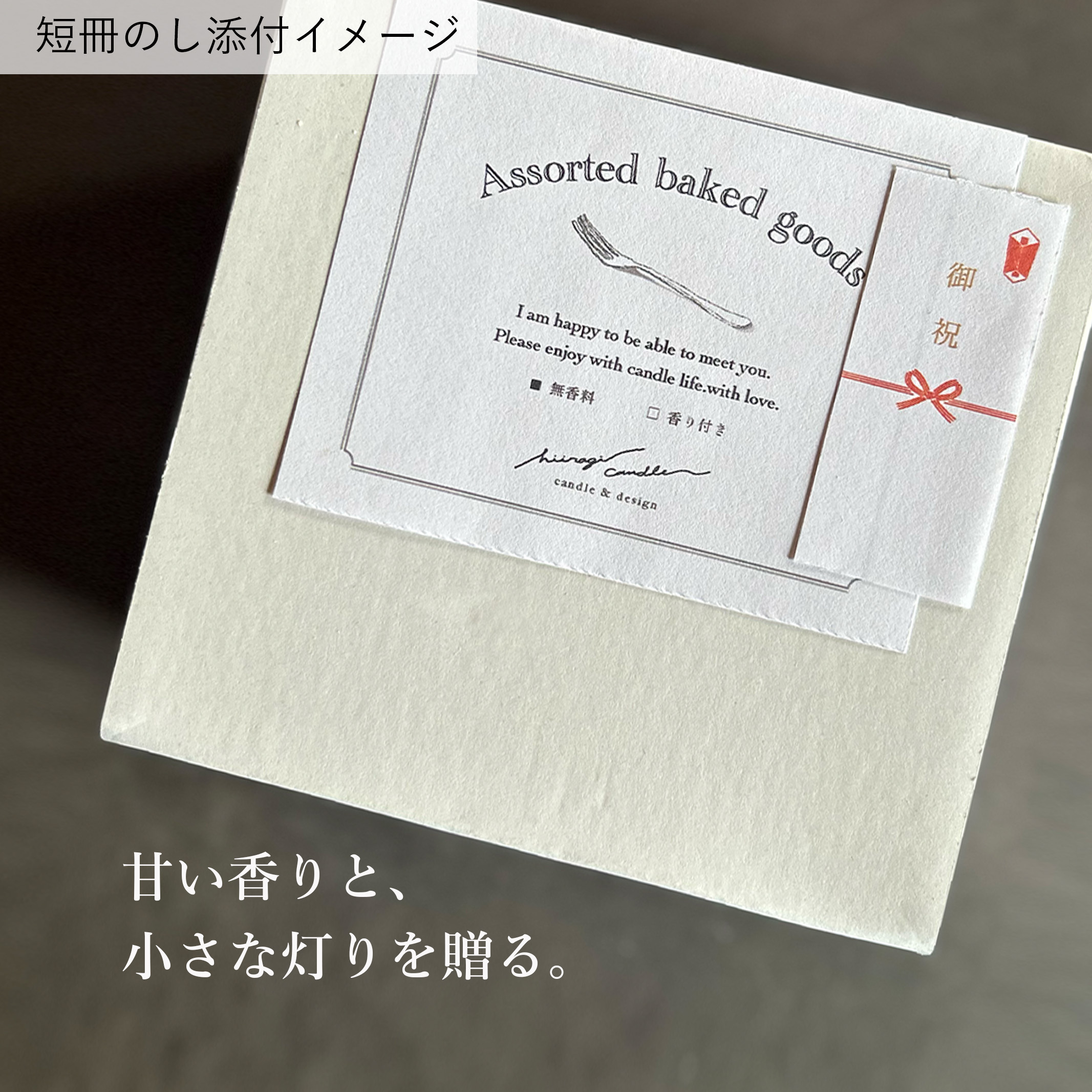 【3種詰め合わせ】選べる焼き菓子キャンドルギフト｜カヌレ2個＋マドレーヌまたはフィナンシェ3個｜香りが選べるキャンドルセット｜誕生日・母の日・プチギフ