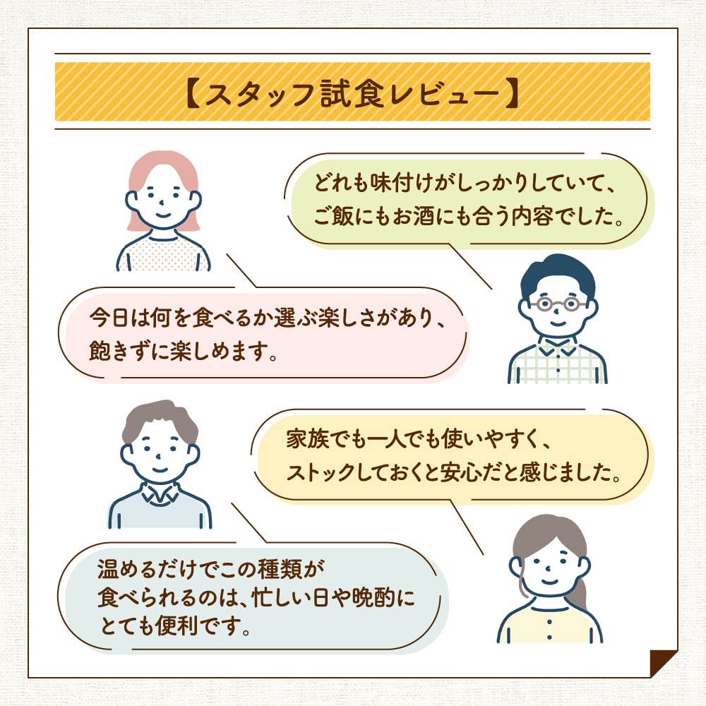 お中元 居酒屋 煮物 6種から選べる 送料無料 レトルト 惣菜 常温保存 和食 おかず おつまみ ぶり大根 豚バラ大根 肉じゃが 鯖味噌 里芋いか煮 手羽先ピリ辛