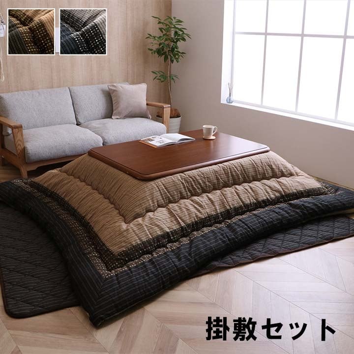 こたつ布団 掛敷セット 長方形 セット しじら織り 約205×345cm モダン ポリエステル 綿 ウレタン こたつ掛布団 こたつふとん コタツ掛け布団 コタツ掛布団 こたつ用品 冬用 冬物 寝具 寝室用品 インテリア ウレタンフォーム 綿100% 2色