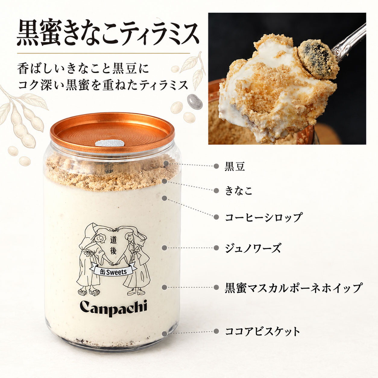 敬老の日 誕生日 ギフト 送料無料 冷凍スイーツ [愛媛 道後] ティラミス缶６個セット (6種類) 缶を開ければ本格スイーツ Canpachi（カンパチ）