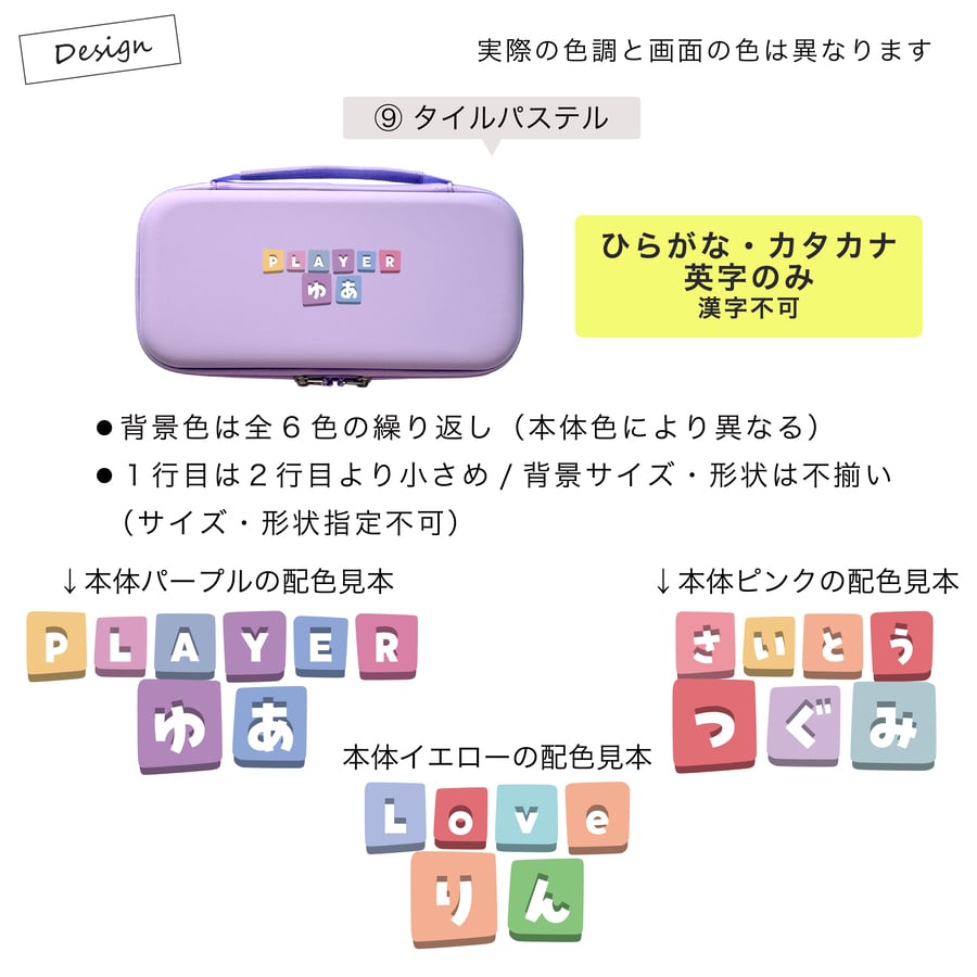 Nintendo Switch2 名入れ スイッチ2 Switch スイッチ 可愛い かわいい おしゃれ パステル カラー ニンテンドースイッチ カバー ポーチ 本体 ジョイコン ソフト 収納 名前入り オリジナル プレゼント ギフト ラッピング