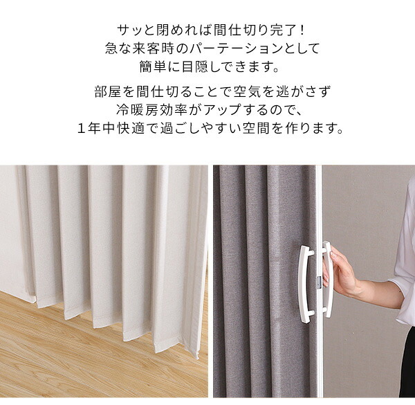 間仕切り アコーディオンドア ファブリック 幅100 高さ174 カーテン アコーディオン ドア 仕切り パーテーション リビング 洗面所 廊下 目隠し 目隠しドア おしゃれ 北欧 ヴィンテージ シンプル ナチュラル 新生活