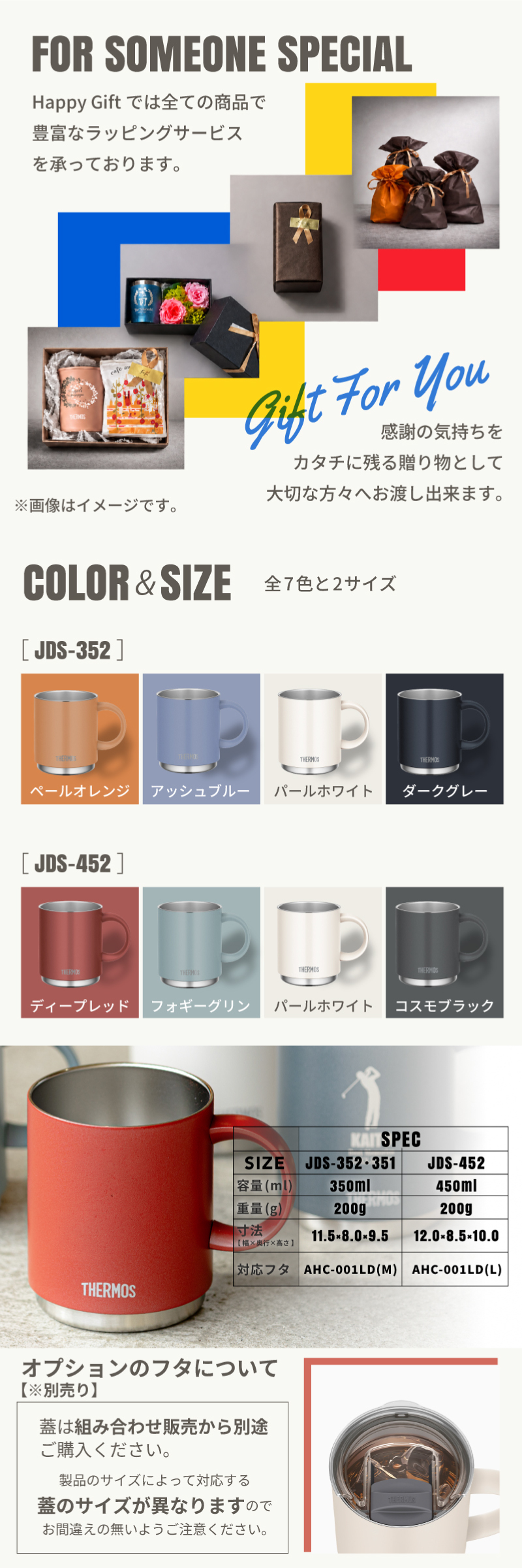 ★【名入れ無料】サーモス THERMOS 真空断熱マグカップ 選べるサイズ＆カラー JDS-351/352/452 350ml 450ml 全7色 名前入り 食洗機対応 保温 保冷 スタッキング マグカップ ギフト 誕生日 退職祝い 還暦祝い 父 母 40代 50代 60代 男性 女性 おしゃれ プレゼント