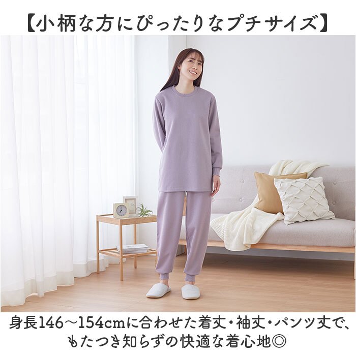 小柄 パジャマ 通販 レディースパジャマ長袖 低身長さん向け ルームウェア上下セット ニットキルト 被りボタンなし リブ袖裾リブ 部屋着 婦人寝巻き 秋冬防寒ナイトウェア 丈短めぴったり 低身長 シニアミセス 母祖母 無地シンプル あったか MPサイズLPサイズ