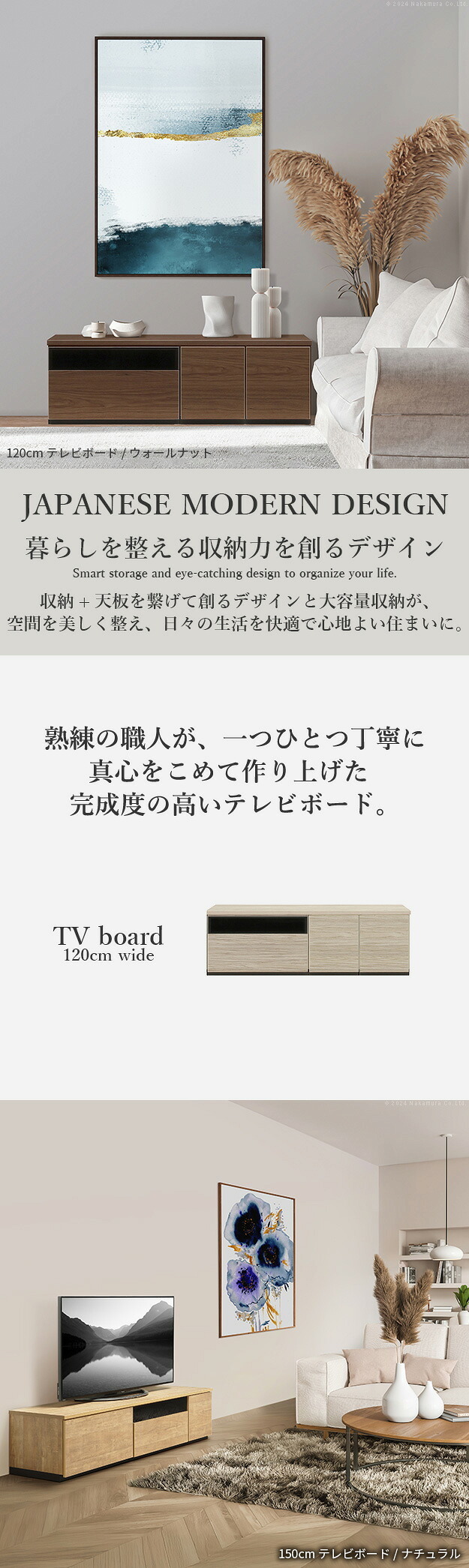 テレビ台AL 幅120cm ローボード テレビボード 国産 日本製 セミ完成品 リビングボード テレビラック リビング収納 大容量 背面収納 引出し TV台 AVボード TVボード おしゃれ 北欧 ナチュラル ウォールナット ブラウン グレー 木目 新生活
