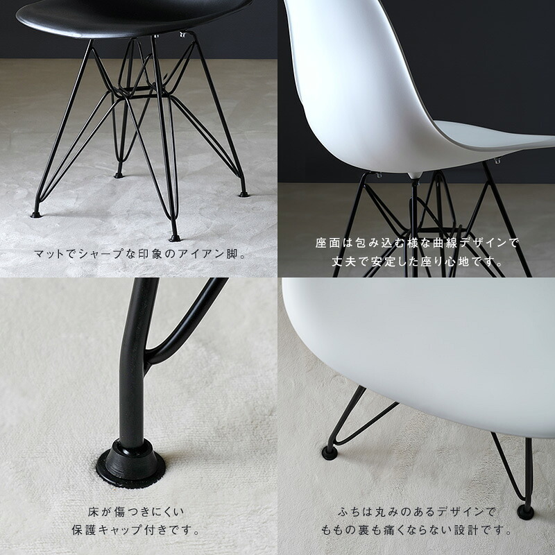ダイニング家具 ダイニングチェア イームズチェア リプロダクト品 ブラックスチール脚 2色対応 シェルチェアー リビングチェア デスクチェアー 椅子 1脚 軽量 アイアン カフェ風 食卓椅子 在宅ワーク 一人暮らし シンプル おしゃれ
