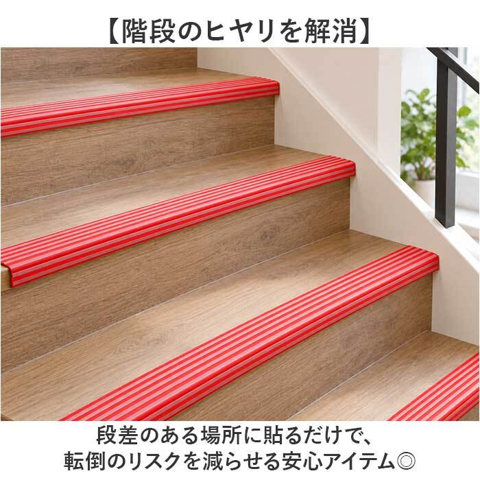 階段 滑り止め テープ 通販 すべりどめテープ 階段用滑り止め 転倒防止テープ 強力粘着テープ 屋外屋内兼用 段差 安全対策グッズ スリップ防止テープ 高齢者 子供 ペット犬猫用 足元安全確保 耐摩耗性抜群 簡単貼り付け 透明クリアタイプ ステップ用粘着