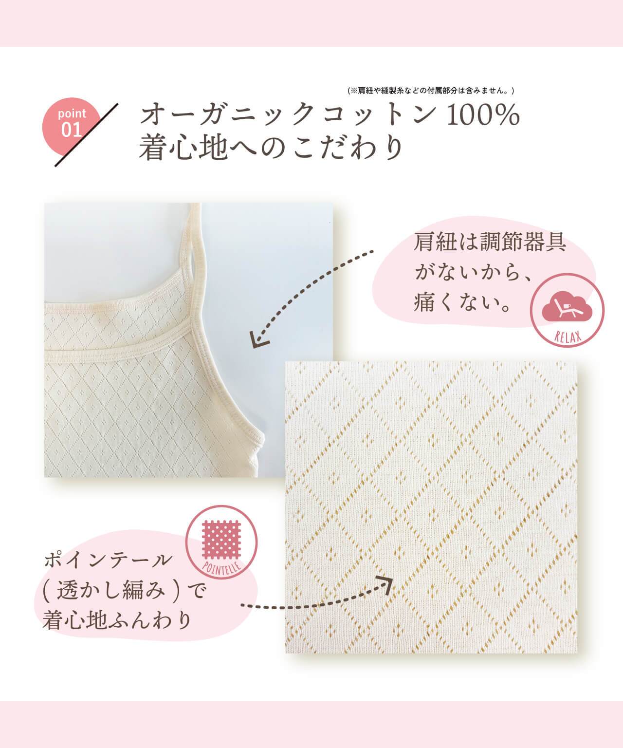 【 日本製 】 オーガニックコットン キャミソール カップなし 綿100% インナー レディース 肌に優しい 肌着 ハヤシニット 8806