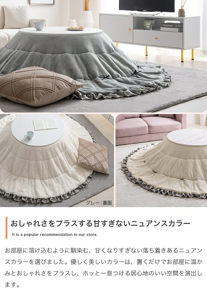 こたつ布団 円形 丸型 洗える 薄手 こたつ掛け布団 リバーシブル 197×197 暖房機器 コタツ 省スペース 上掛け Plie プリエ リボン フリル かわいい ラビットファー フランネル 両面 あったか 炬燵 コタツ布団 一人暮らし 新生活