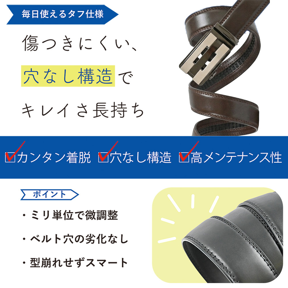 【無段階調整ベルト】ベルト メンズ 本革 穴なし オートロック 無段階 調整 レザー ビジネス オートロックベルト クリックベルト ラチェット式 32段階 フリーサイズ 大きいサイズ ゴルフ カジュアル ギフト プレゼント 誕生日 父の日 敬老の日 記念日 就職祝い 男性 父親 夫 彼氏 実用的
