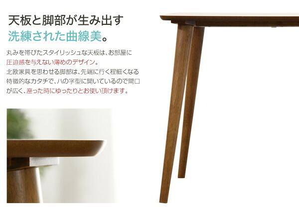 ダイニングセット Egill-エギル- 5点セット スタンダードチェアタイプ 新生活