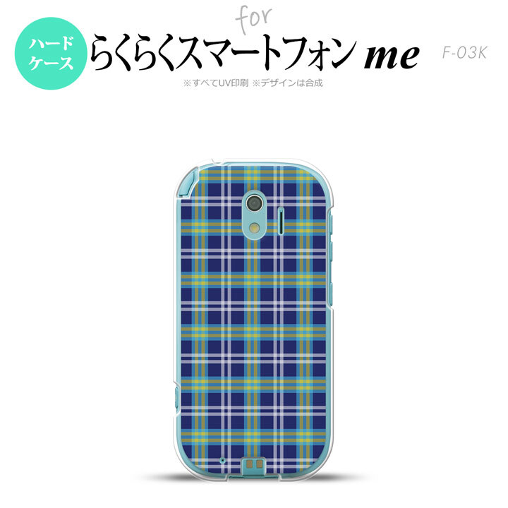 【F03K】【スマホケース/スマホカバー】F03K スマホケース らくらくスマートフォンme F-03K カバー チェックB 青 nk-f03k-438【メール便送料無料】