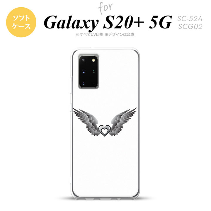 SC-52A SCG02 Galaxy S20+ 5G スマホケース ソフトケース 黒翼 ハート 白 グレー メンズ レディース nk-s20p-tp470