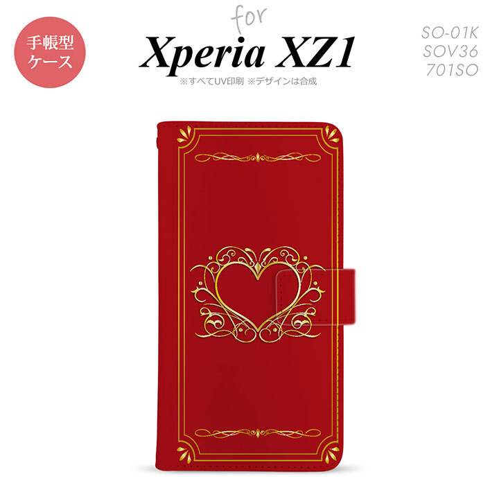 【手帳型 スマホ カバー ケース】【SO01K】【エクスペリア XZ1】手帳型 ケース SO-01K スマホ カバー Xperia XZ1 エクスペリア 飾りハート（B) 赤 nk-004s-so01k-dr618【メール便送料無料】