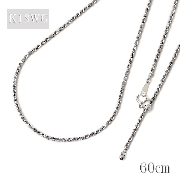 18金 ネックレス ロープチェーン k18 WG ネックレス 60cm 18金 ホワイトゴールド 太さ2.0mm幅 軽量タイプ 中空 k18WG パイプ ロープチェーン ネックレス 18k レディース ロープチェーンネックレス スライド式長さ調節可 ホワイト ゴールド チェーン
