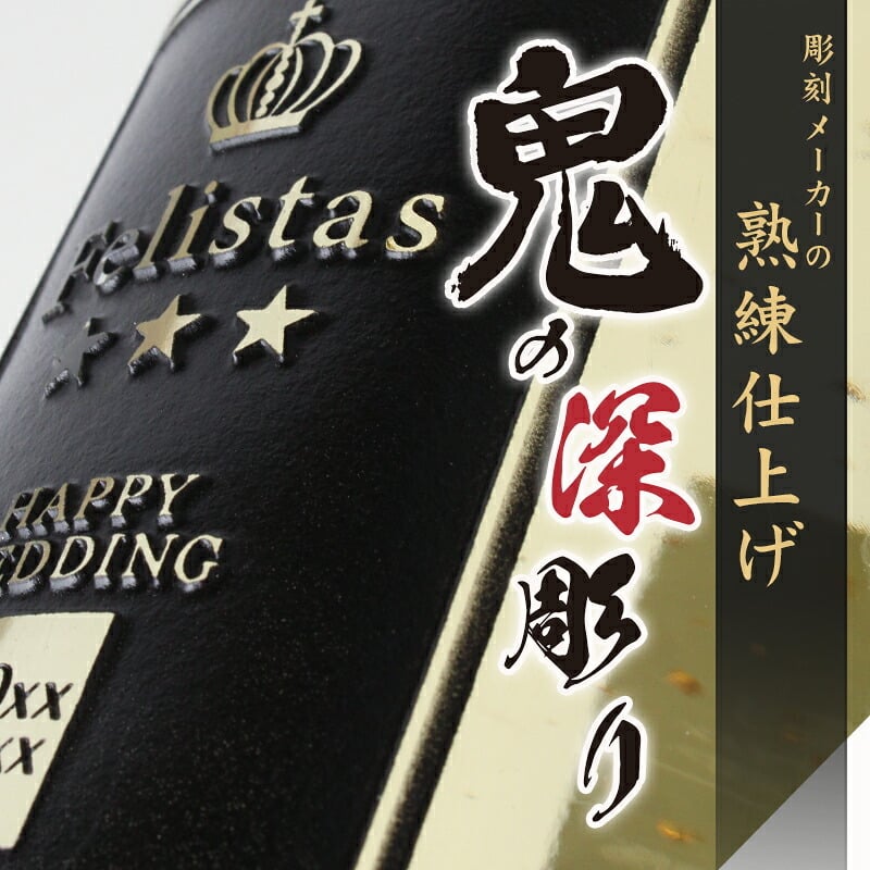 舞う金箔♪ 名入れ お酒 スパークリング ワイン フェリスタス 22カラット 金箔入り ボトル 辛口 25度 750ml 名前入り プレゼント ギフト 面白い センス 定年退職 還暦祝い 退職祝い 男性 女性 お祝い 古希 喜寿 傘寿 米寿 卒寿 白寿 百寿 敬老の日