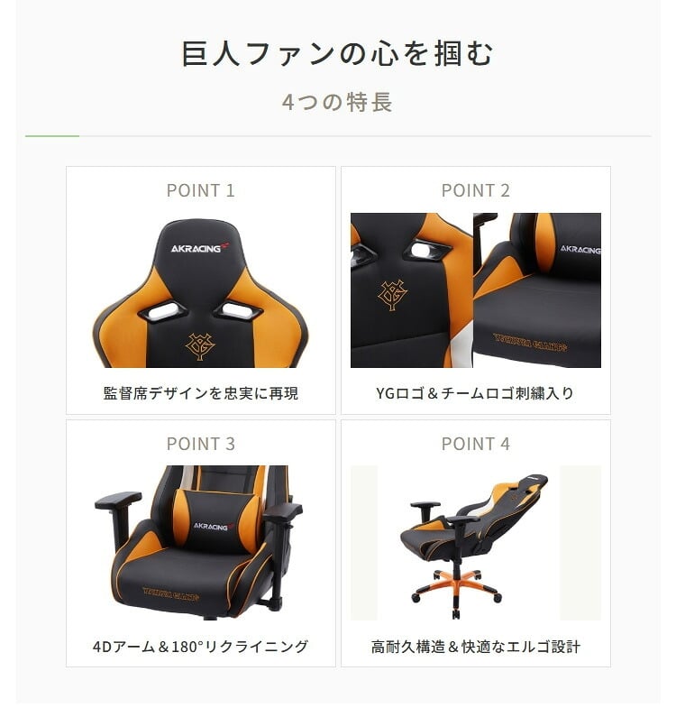 オフィスチェア AKRacing(エーケーレーシング) Pro-X V2 Giants(読売巨人軍モデル) ジャイアンツ ゲーミング 4Dアジャスタブルアームレスト ヘッドレスト ランバーサポート オフィス Pro-XV2Giants オフィス椅子 イス 新生活