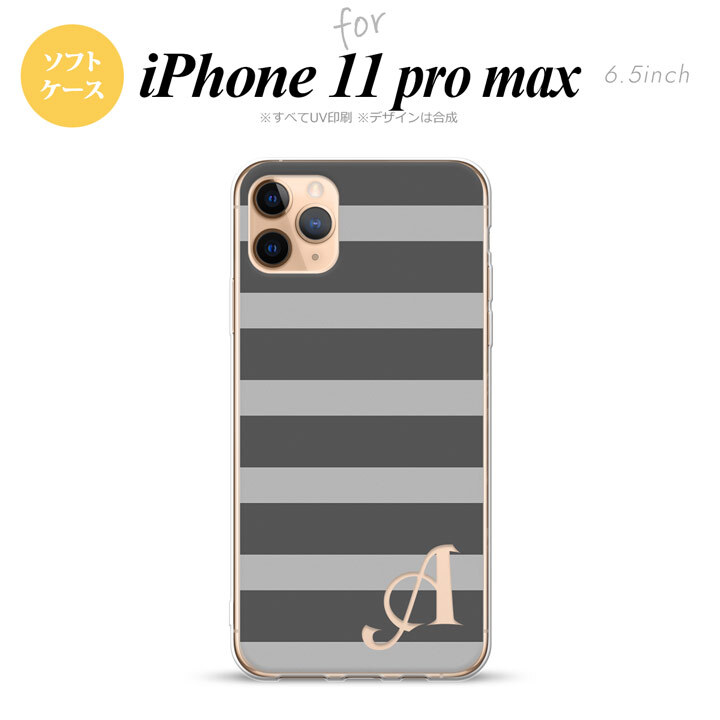 iPhone11ProMax iPhone11pro max スマホケース ソフトケース ボーダー 大 グレー +アルファベット メンズ レディース nk-i11pm-tp791i