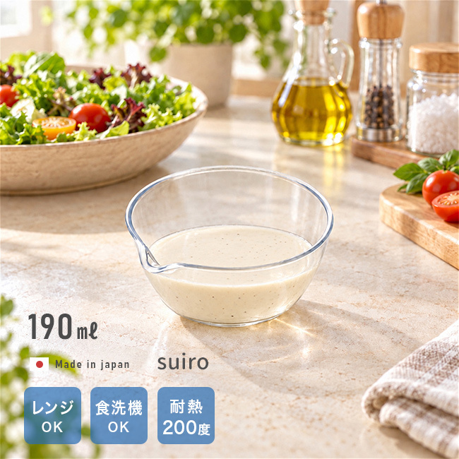 suiro スイロ フラットボウル S 10cm 190ml[ボウル 耐熱ボウル 電子レンジ対応 注ぎ口 プラスチック ミニボウル 食洗機対応 調理ボウル 日本製 お菓子作り 下ごしらえ用品 ボール 注ぎ口付き 小鉢 タレ皿 キッチン用品 ドレッシング 軽量]