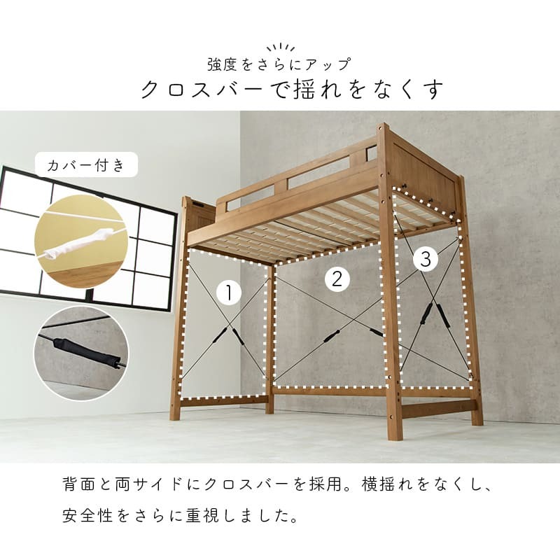 ロフト シングル フレーム コンセント付き スマホ 充電 収納スペース 天然木 通気性 すのこ スノコ 家具
