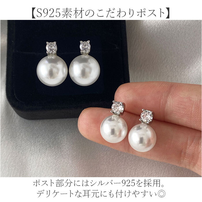 ピアス パール 1粒 通販 パールピアス 耳飾り アクセサリー シンプル 大人っぽい 上品 きれいめ おしゃれ かわいい 結婚式 二次会 入学式 卒業式 入園式 卒園式 フォーマル 冠婚葬祭 贈り物 女性 レディースアクセサリー レディースジュエリー
