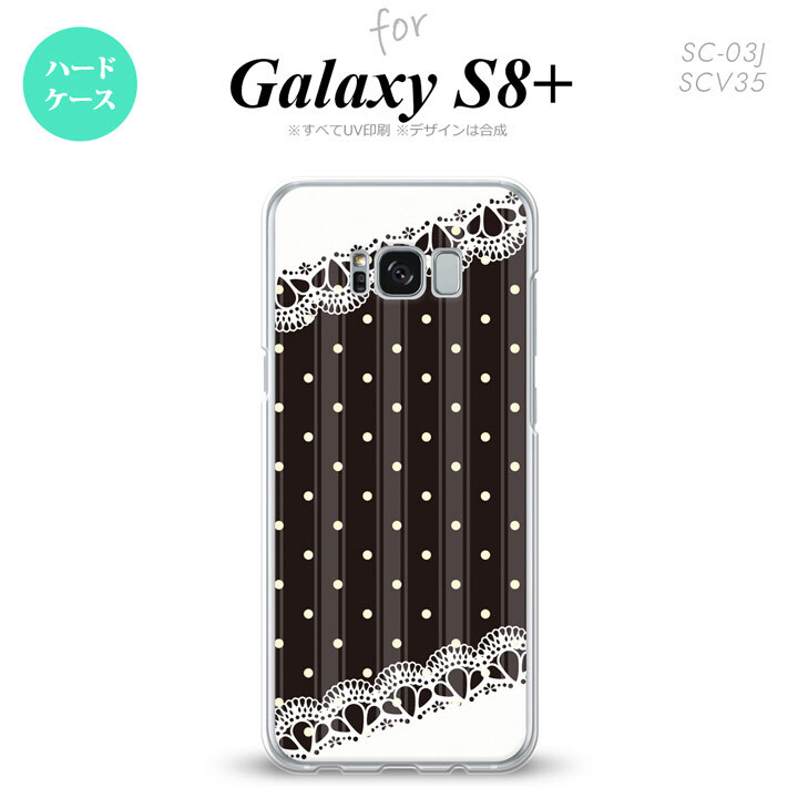 【SC03J】【スマホケース/スマホカバー】【ギャラクシーS8+】SC03J スマホケース Galaxy S8+ SC-03J カバー ギャラクシーS8+ ドット・レースB 黒 nk-sc03j-1619【メール便送料無料】