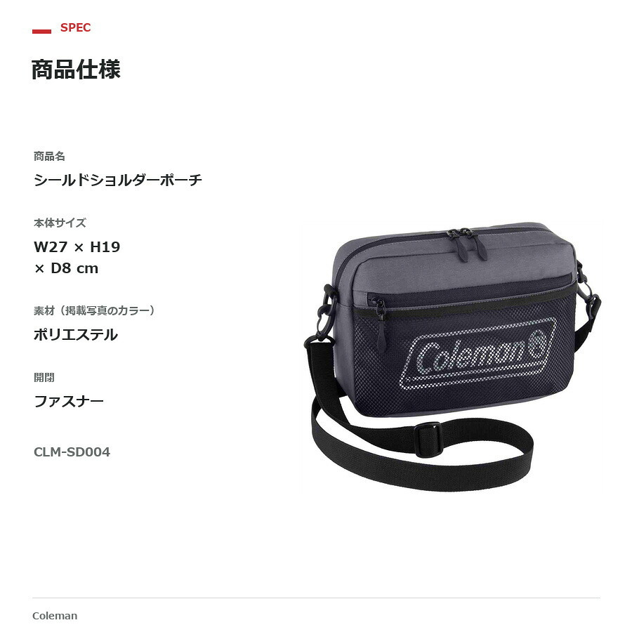 Coleman コールマン ショルダーバッグ 斜め掛け シールドショルダーポーチ  ユニセックス 男女兼用 普段使い 使いやすい コンパクト