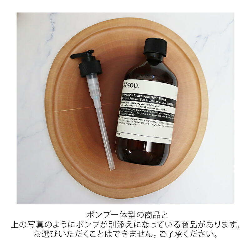 イソップ Aesop レスレクション アンドラム アロマティック ハンドウォッシュ レバレンス ハンドソープ 500mL ギフト 巾着＆BOX付き プレゼント 人気 おしゃれ 手洗い 香り 誕生日祝い 内祝い 結婚祝い 贈り物 正規品 ギフト対応