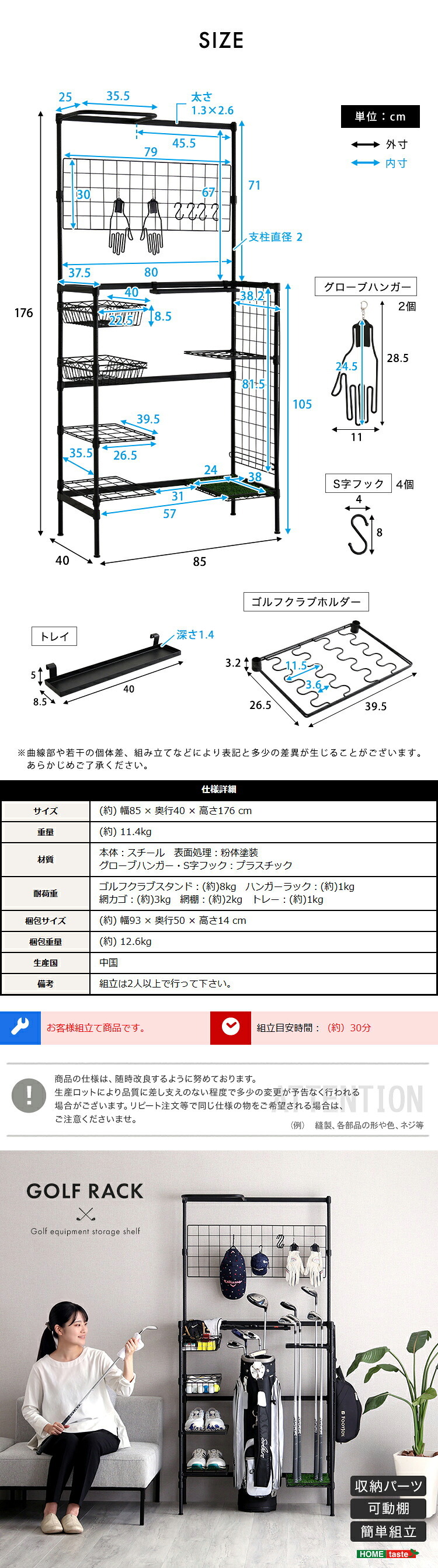 ラック ゴルフ 収納 魅せる収納 おしゃれ 整理整頓 カッコイイ 新生活