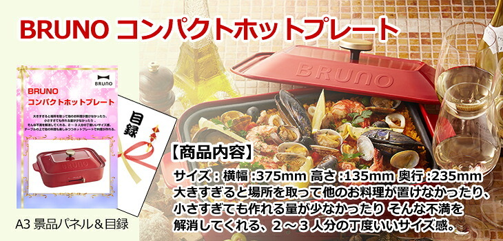 ビンゴ・二次会の景品はお任せ ゴルフコンペ 景品 目録 ベストセレクション！とっておきのお宿！選べるペア宿泊券＆AirPods＆ケルヒャー他超豪華10点セット 景品パネル＆引換券付き目録 15178 ビンゴ 二次会 イベント 抽選会