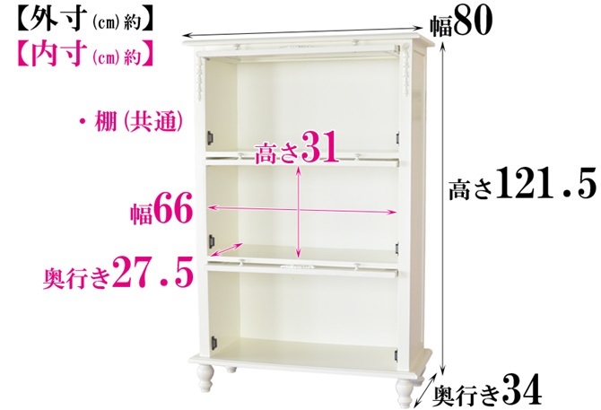 本棚 書棚 フラップ扉 ディスプレイ サイドボード 収納 ホワイト 白 姫系 フェミニン アンティーク調 ロココ調 スノーホワイトプリンセス スライド本棚4段 新生活