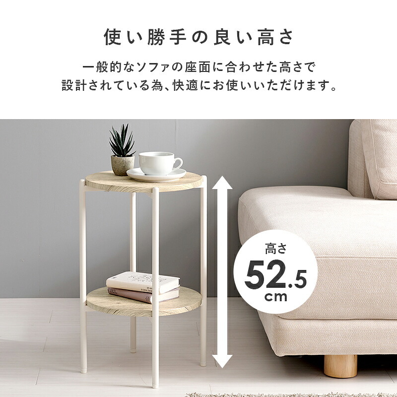 サイドテーブル 中棚付き 天板直径幅30cm 円形 テーブル ソファサイド サイド デスクサイド エントランス 最適なテーブル 収納スペース 本 ブランケット 木目調 石目調 ナチュラル インテリア 馴染むデザイン 玄関など場所を選ばず使えます スチール