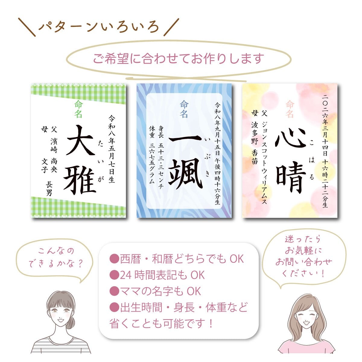 // NEW // 命名書【65柄から選べる】プリント 命名紙 オーダー おしゃれ かわいい チェック ヒョウ柄 アニマル柄 赤ちゃん お七夜 出産祝い 内祝い ニューボーンフォト 名前入り 名入れ 男の子 女の子