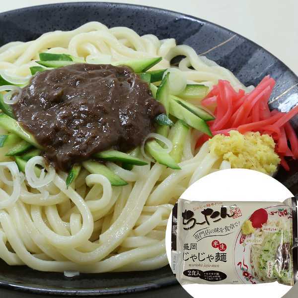 盛岡じゃじゃ麺 ちーたん監修 2食入×12袋 セット 本場 岩手 ご当地グルメ お取り寄せ 麺類 インスタント 詰め合わせ ギフト プレゼント 贈り物 巣ごもり おうち時間 昼食 夕食 夜食