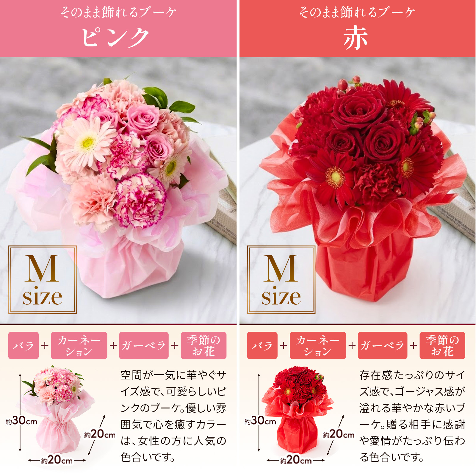 そのまま飾れるブーケ Mサイズ 花 花束 敬老 お中元 敬老の日 退職 入学 お返し ギフトお返し 誕生日プレゼント 敬老 送料無料 土日OK ブルーミー バラ 花瓶・水いらず スタンディングブーケ プチギフト まだ間に合う