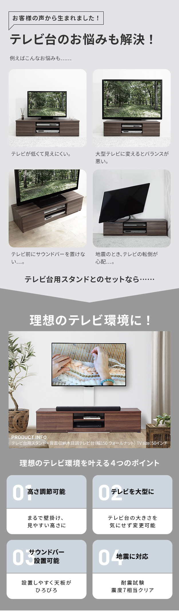 WALLインテリアテレビスタンド テレビ台用スタンド 背面収納木目調テレビ台セット幅150cm 32~65v対応 壁掛け風 壁寄せテレビ台 TVスタンド テレビボード リビングボード ローボード 背面収納 ホワイト 白 ウォールナット 茶 テレビラック 新生活