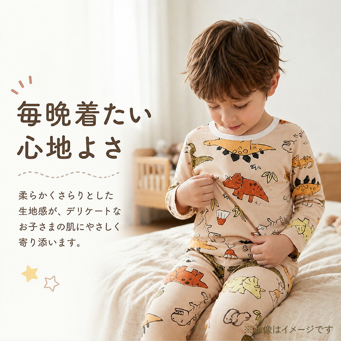 キッズ パジャマ ルームウェア 長袖 通販 部屋着 子供 子ども こども 寝巻 寝巻き ナイトウェア キッズパジャマ 長袖シャツ 長ズボン ロングパンツ キャラクター セットアップ 丸首 上下 女の子 男の子 ユニセックス 男女兼用 お洒落 可愛い かわいい