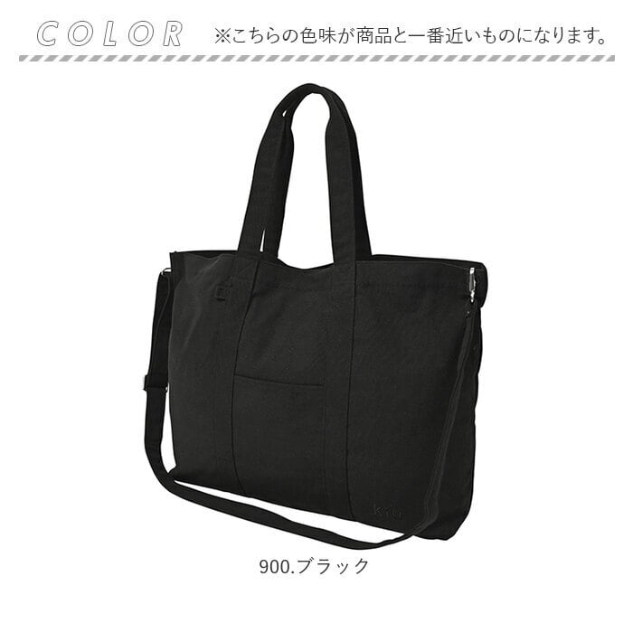 KiU バッグ トート キウ K584 通販 トートバッグ キャンバスバッグ ビッグトートバッグ 撥水 大容量トートバッグ レディース メンズ 旅行バッグ アウトドア レジャー 斜めがけバッグ キャンプ 軽量 肩掛けバッグ 多機能バッグ ボストンバッグ