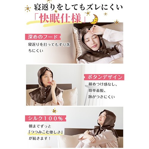 極上シルク 最上位6A ナイトキャップ シルクキャップ 帽子デザイン シルク100% ナイトフーディ  簡単装着 ないときゃっぷ ヘアキャップ 静電気防止 枝毛防止 摩擦軽減 Utukky ユーツキ―